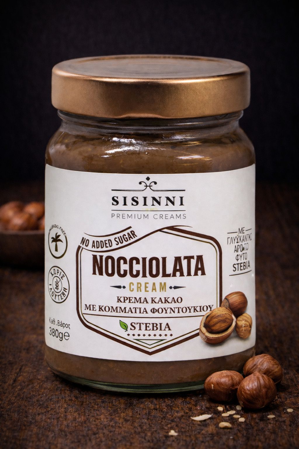 ΦΟΥΝΤΟΥΚΟΚΡΕΜΑ Φουντουκοκρέμα με στέβια 'Sisinni' 380gr - Image 1